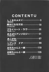 [Anthology] Chi no Tsunagari