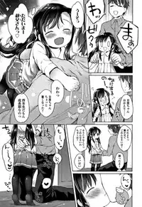 [Mutou Mato] my little lady