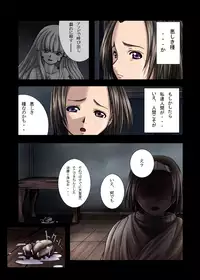 Faith - Kinjirareta Asobi