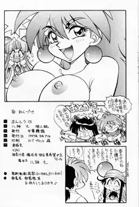 (C52) [Chuuka Mantou (Yagami Dai)] Mantou 13 (Saber Marionette J)