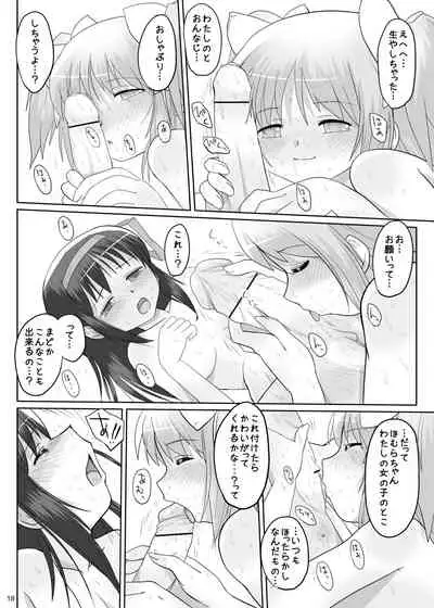 Afuredasu Kimochi