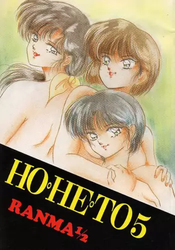 [Studio Wolf (Ogami Wolf)] Neko Ranma (Various)