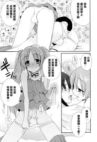 [Sasakura Ayato] Josou Shounen no Susume (Shounen Dolce) [Chinese] [刷牙子汉化]