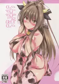 (C87) [Akausagi (Fukuyama Naoto)] Isuzuppai (Amagi Brilliant Park) [Chinese] [CE家族社]