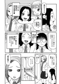 [Kiai Neko] Kowaremono