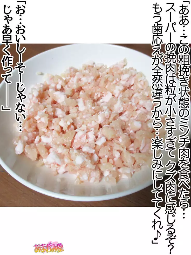 Kumi-chan wa Moto Bitch! Sex nochi Oishii Gohan♡ Ch. 1-18