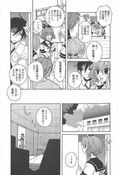 Manga Bangaichi 2011-09
