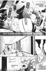 [Fan no Hitori] Parasite Queen | 被寄生的淫亂女王 [Chinese]