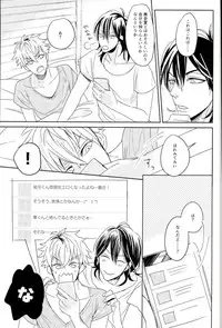 (brilliant days) [Mayonaka (Ohiru)] it boy (Ensemble Stars!)