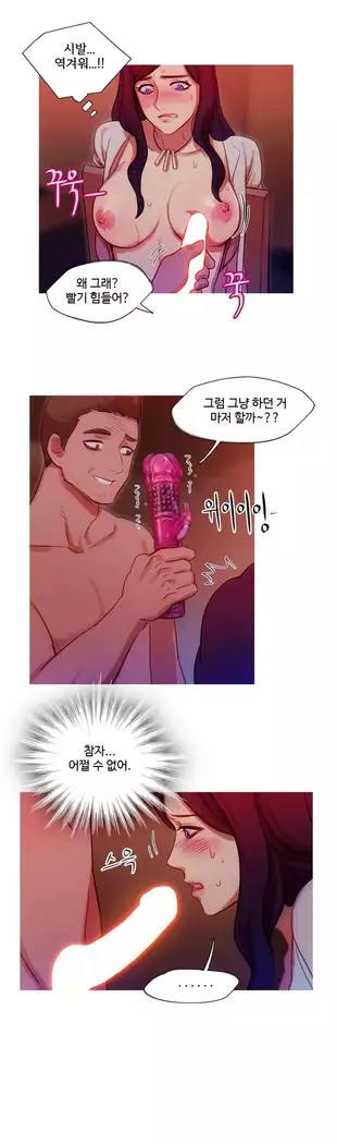 Scandal of the Witch Ch.0-29