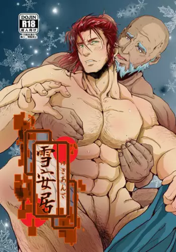 (SUPER25) [Rissuinoti (Tentenkingyo)] Fukagyakusei no Utsuwa (Dimension W)