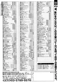 COMIC MUJIN 2011-07