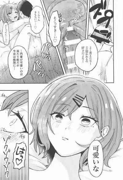 (Utahime Teien 29) [Yoidore Hakuchuumu (Yurutsu Aruma)] Higuchi Madoka no Takarami (THE iDOLM@STER: Shiny Colors)