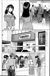 [Usi] Otto ni Naisho de Ajimi Shite Ch. 1-11