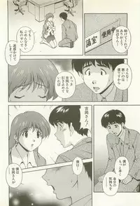 [Matsuzawa Kei] Ranman Fechi Romance - Glorious Fetish Romance