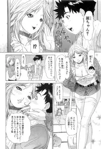 [Kahoru Yunagi] Kininaru Roommate Vol.3