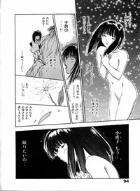 [Juichi Iogi] Reinou Tantei Miko / Phantom Hunter Miko 04