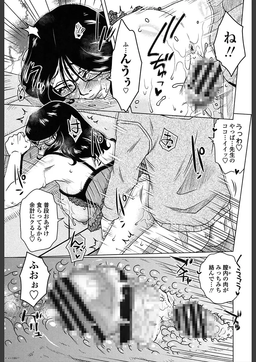 Gokuin Bimajjo Senka