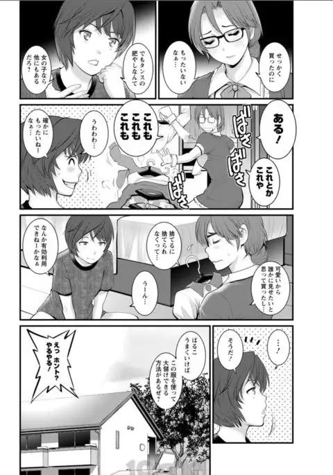 Toshimaku Sodachi no Toshima-san Ch. 1- 8