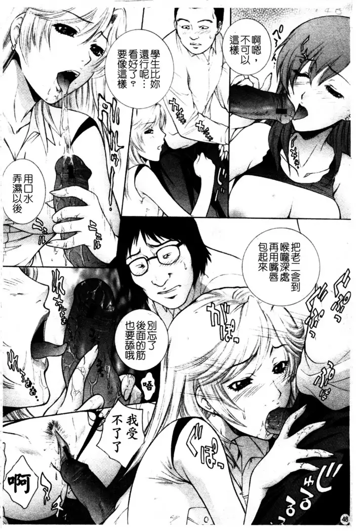 Chiteki Onna Kyoushi Mitsuana Hoshuu - Indecent teacher love hole lesson.