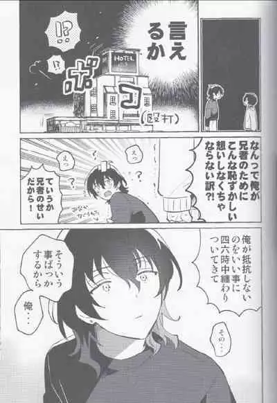 Eiga no Ato