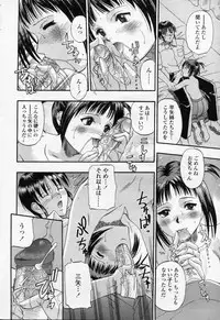 COMIC Momohime 2003-09