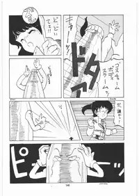 [Tororoimo (Various)] Tororoimo Densetsu - Ten no Maki (Various)