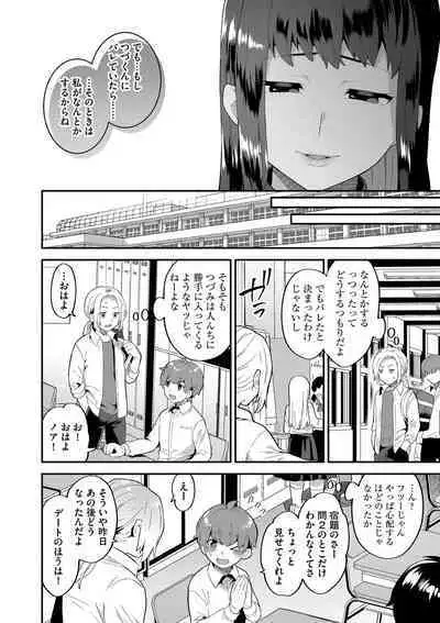 Inran Ojisanto Himitsu no Sankaku Kankei