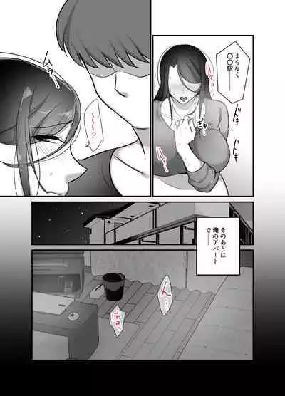 Masaka ano onijoushiga oreno sefureninarunante...3~ joushitto himitsuno amaama noumitsu doukyoseikatsu