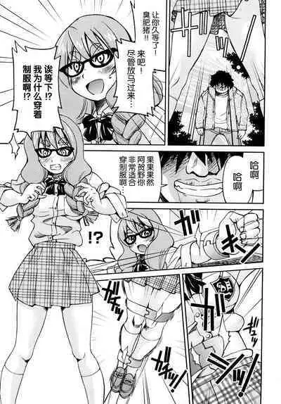 Shibarare Hime