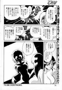 [Keno Yantarou] Tanoshii Kagai Jugyou