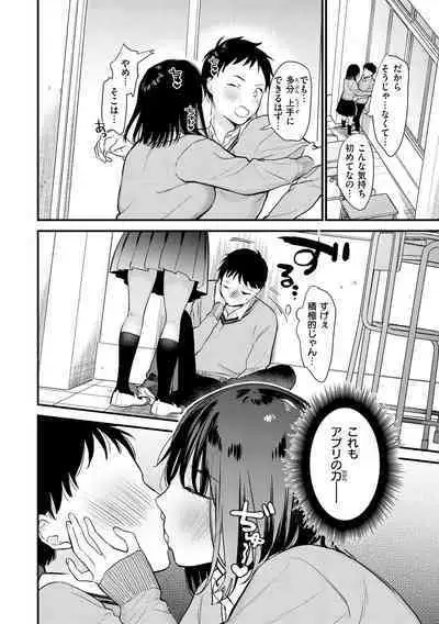 Yokubari Kanojo - NEED MORE!!