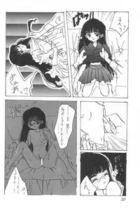 (C53) [Alice Syndrome (Various)] cerise ~Sakura~ (Card Captor Sakura)