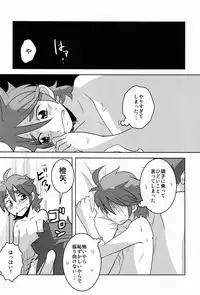 Kozirow - Taso Galle Sunset (Kyoushou Sentai Danjijaa)