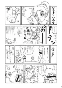 (CR20) [Onomatopoeia & Unaginobori] Gokuraku Impact (Asuka 120%)