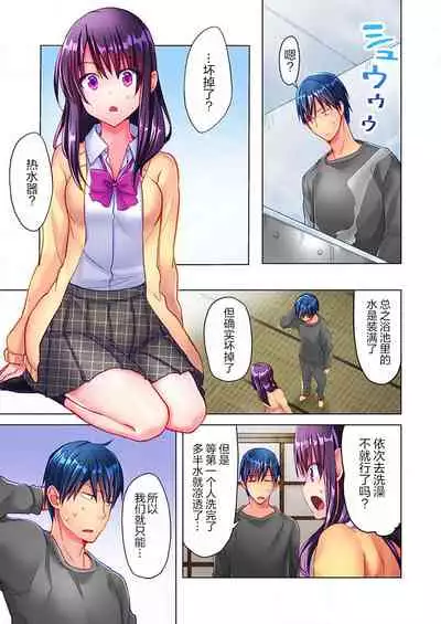 Mafuyu no Shukuchoku-shitsu de Asedaku Ecchi ~ Hokahoka Yutanpo JK Ikagadesu ka?