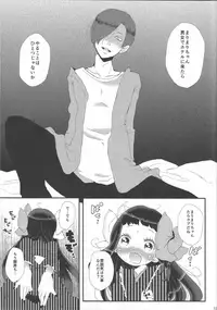 (C88) [OOOOOM (Ekimae)] Suki Suki Daisuki Chou Aishiteru (SHOW BY ROCK!!)
