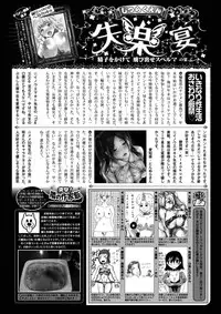 COMIC Shitsurakuten 2017-02 [Digital]