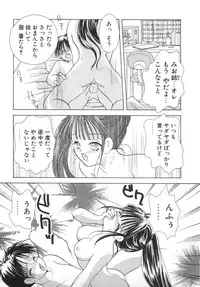 [Goto Hayako] Orange Iro no Hana