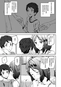 [Ashiomi Masato] Everyday Sisters [Chinese] [瓜皮汉化]