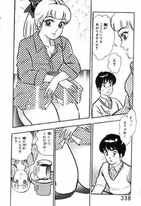 瞳ダイアリー
