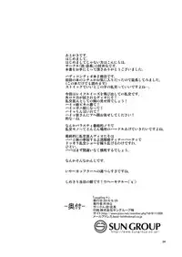[Kai.Tenchou (Murai G)] coupling+ (Buddy Complex) [Digital]
