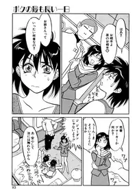 [Yanagi Masashi] Trouble Lovers