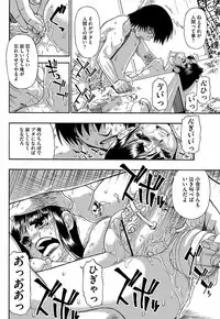COMIC Mate 2012-12 Vol. 195 [Digital]