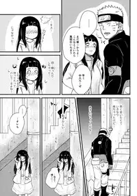 (C93) [Carbonate (Soda)] Chronology (Naruto)