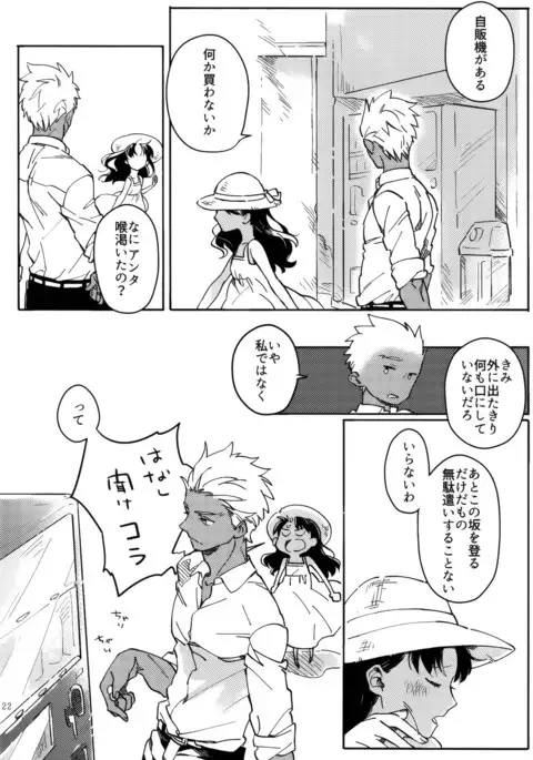 REDxRED fate