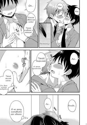 Omoi, Omoware
