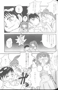 [Anthology] From the Neon Genesis 01