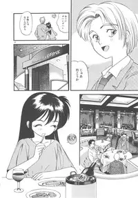 [Eno Akira] Crazy Diamond