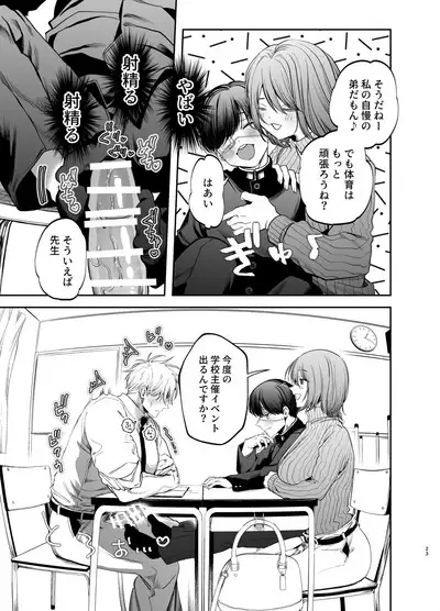 Kyokon Sugiru Oshiego ni Choukyou Sarete Ketsuman Dorei ni Narimashita